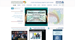 Desktop Screenshot of chais.openu.ac.il