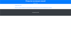 Desktop Screenshot of openu.ru