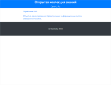 Tablet Screenshot of openu.ru